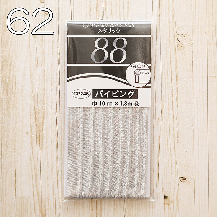 Bias Tape - Piping - nomura tailor