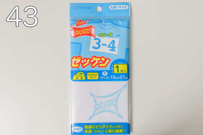 Bib - nomura tailor