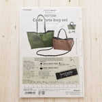 Sewing Pattern - Cord Tote Bag - nomura tailor