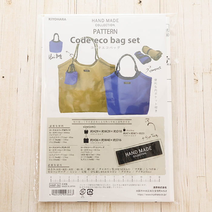 Sewing Pattern - Cord Eco Bag - nomura tailor