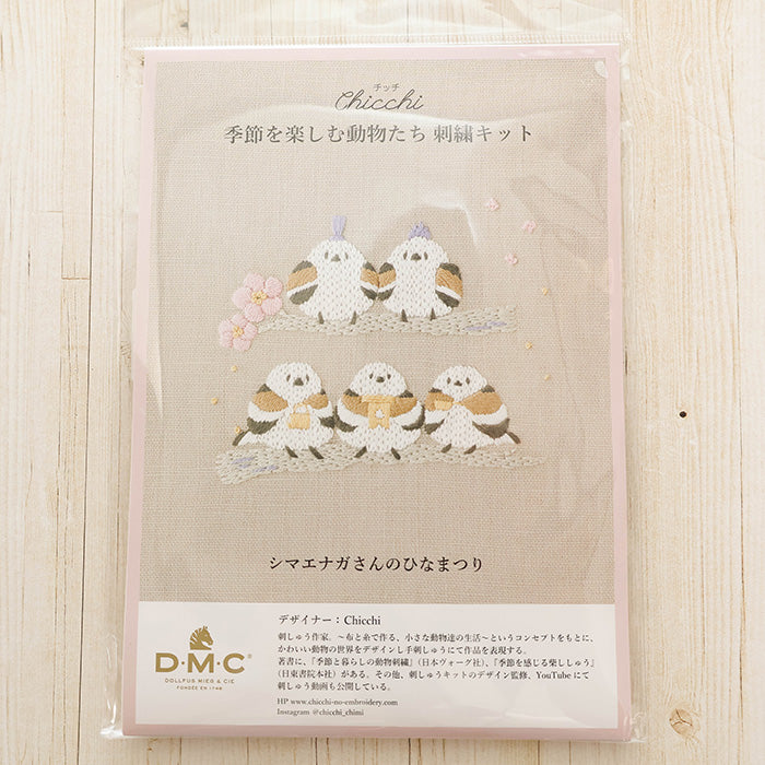 DMC Embroidery Kit chicchi - Long-tailed Tit’s Doll Festival - nomura tailor