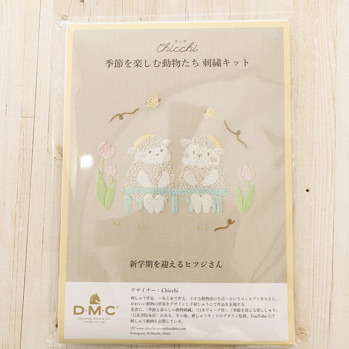 DMC Embroidery Kit chicchi - Sheep Welcoming the New School Term - nomura tailor