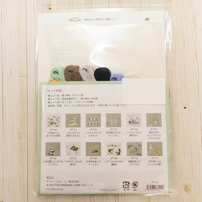 DMC Embroidery Kit chicchi - Hedgehog and Carp Streamer - nomura tailor