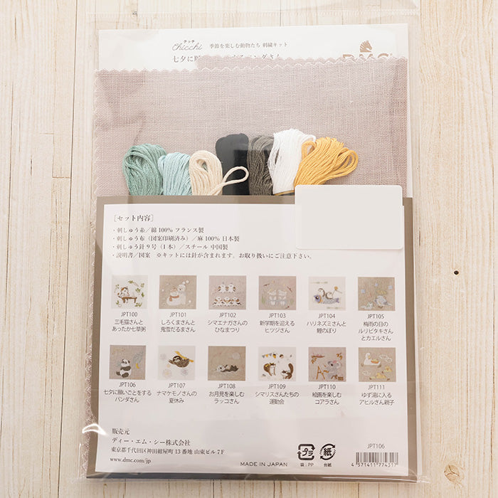 DMC Embroidery Kit chicchi - Panda Making a Wish on Tanabata - nomura tailor