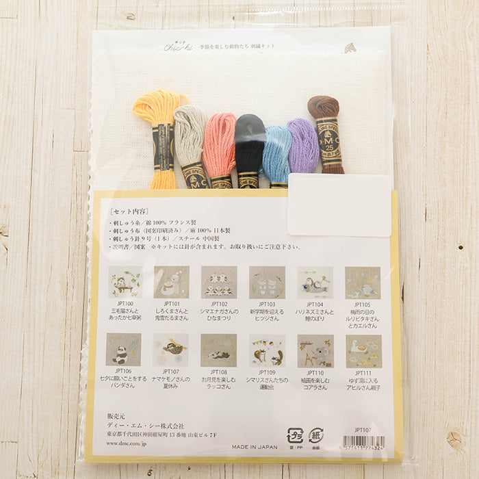 DMC Embroidery Kit chicchi - Sloth's Summer Vacation - nomura tailor