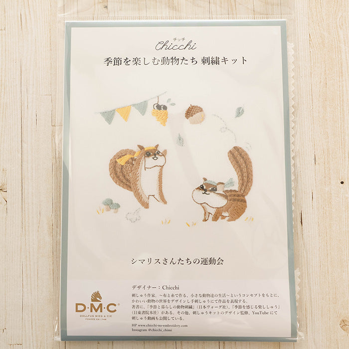 DMC Embroidery Kit chicchi - Chipmunks at the Sports Festival - nomura tailor