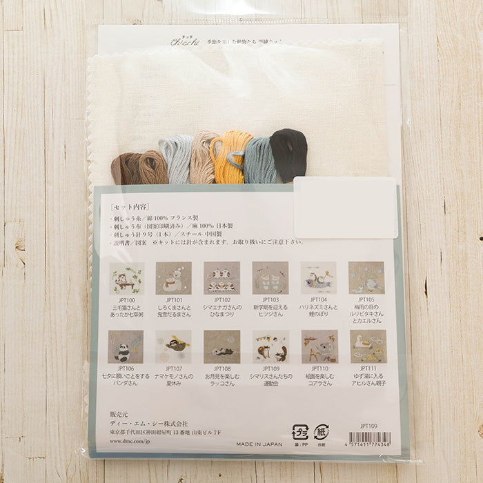 DMC Embroidery Kit chicchi - Chipmunks at the Sports Festival - nomura tailor