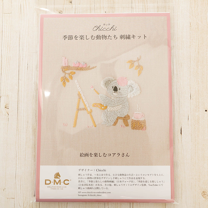 DMC Embroidery Kit chicchi - Koala Enjoying a Painting - nomura tailor