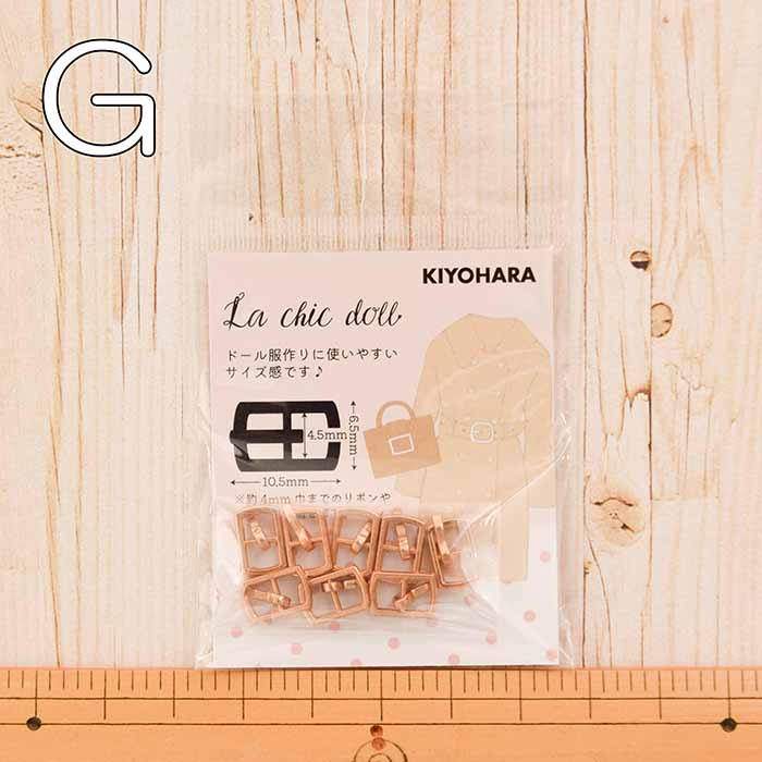 8 minipin buckles for dolls - nomura tailor