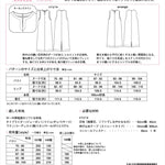 Pattern/ Sewing Pattern (Key-neck Jumper Skirt) - nomura tailor