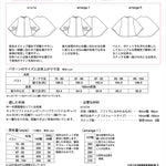 Pattern/Sewing Pattern (Caped Jacket) - nomura tailor