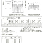 Sewing Pattern - French Gather Dress - nomura tailor