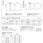 Sewing Pattern - Wide French Sleeve Shirt - nomura tailor