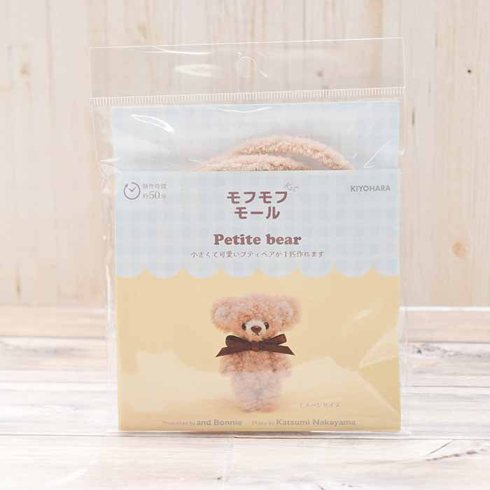 Kit - Mofu Mofu Mold Petit Bear - nomura tailor