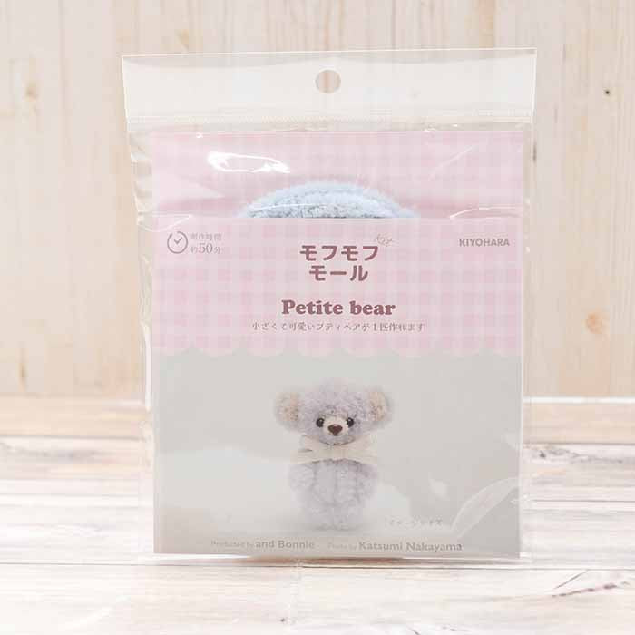Kit - Mofu Mofu Mold Petit Bear - nomura tailor
