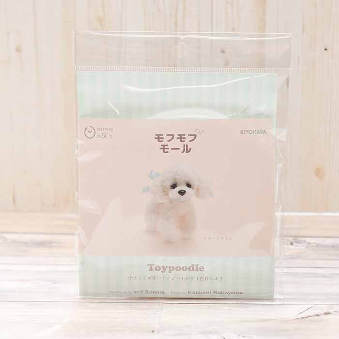 Kit - Mofu Mofu Mold Toy Poodle - nomura tailor