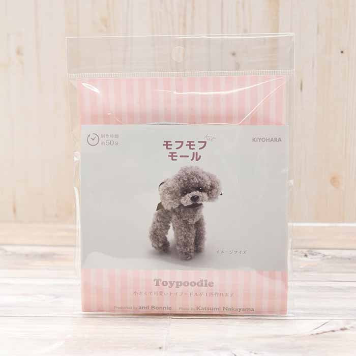 Kit - Mofu Mofu Mold Toy Poodle - nomura tailor