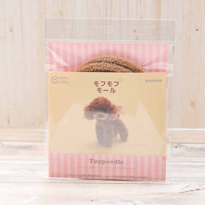 Kit - Mofu Mofu Mold Toy Poodle - nomura tailor