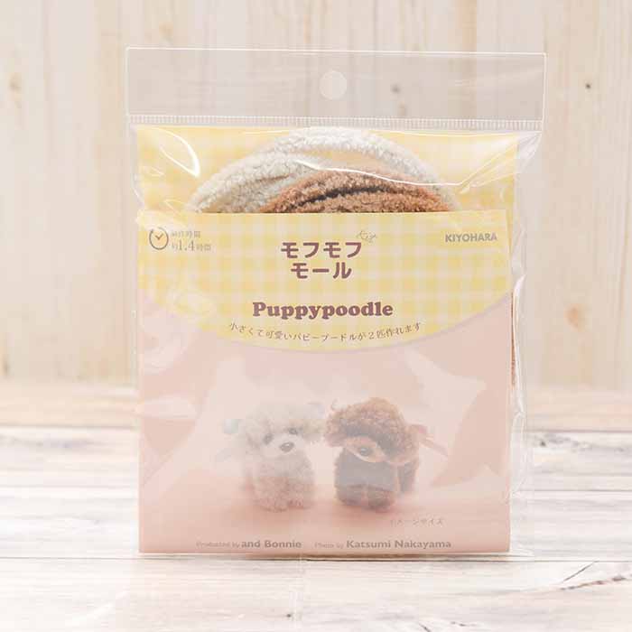 Kit - Mofu Mofu Mold Puppy Poodle - nomura tailor