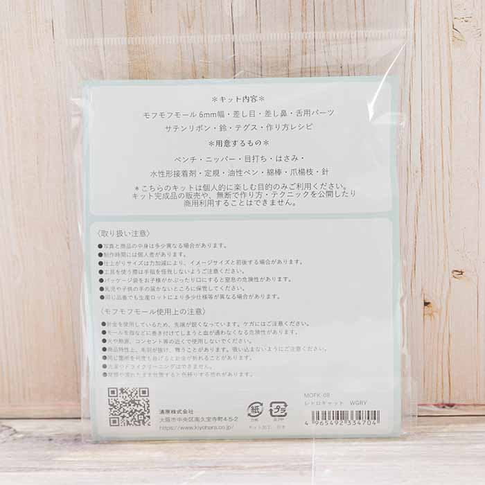 Kit: Fluffy Chenille Animal Keychain - Retro Cat - nomura tailor