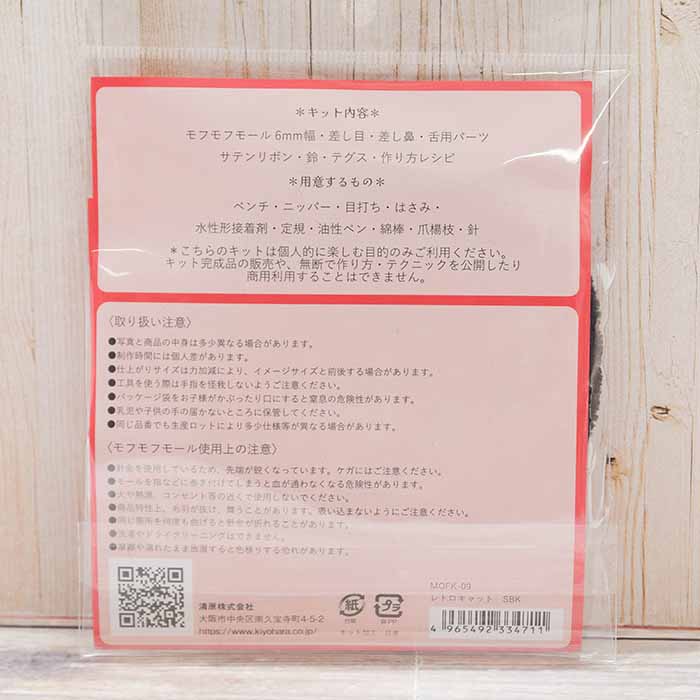 Kit: Fluffy Chenille Animal Keychain - Cat - nomura tailor