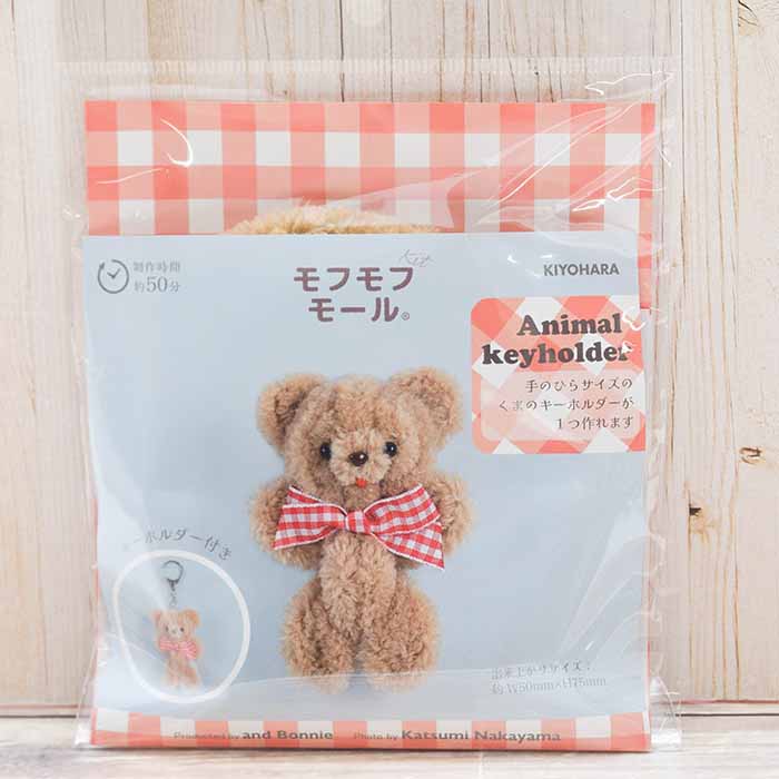 Kit: Fluffy Chenille Animal Keychain - Bear - nomura tailor