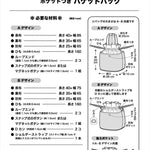 Pattern/ Sewing Pattern (Bucket Bag with Pockets) - nomura tailor