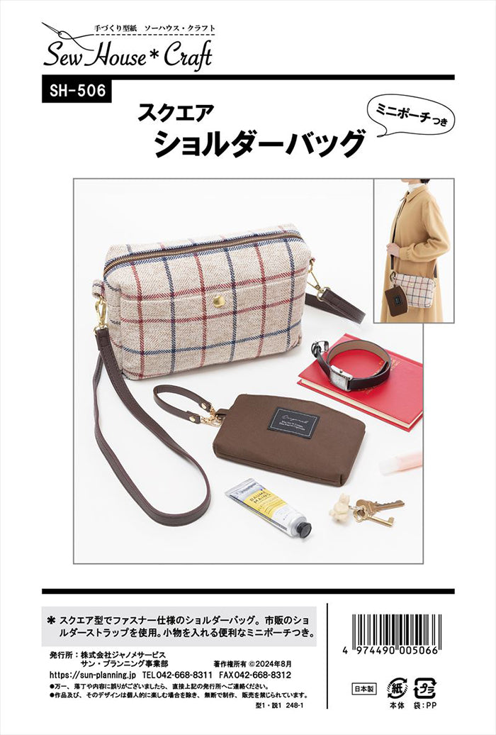 Pattern/ Sewing Pattern (Square Shoulder Bag) - nomura tailor