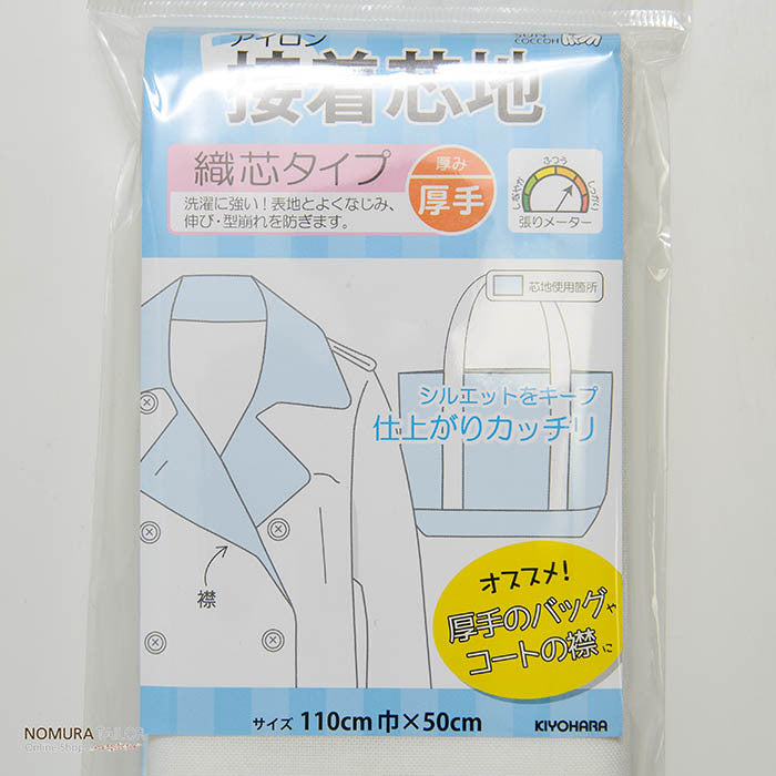 Ilon adhesive fabric fabric core type-thick (white) - nomura tailor
