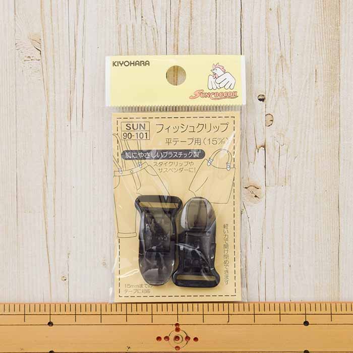 Fish Clip for flat tape 15m/m - nomura tailor
