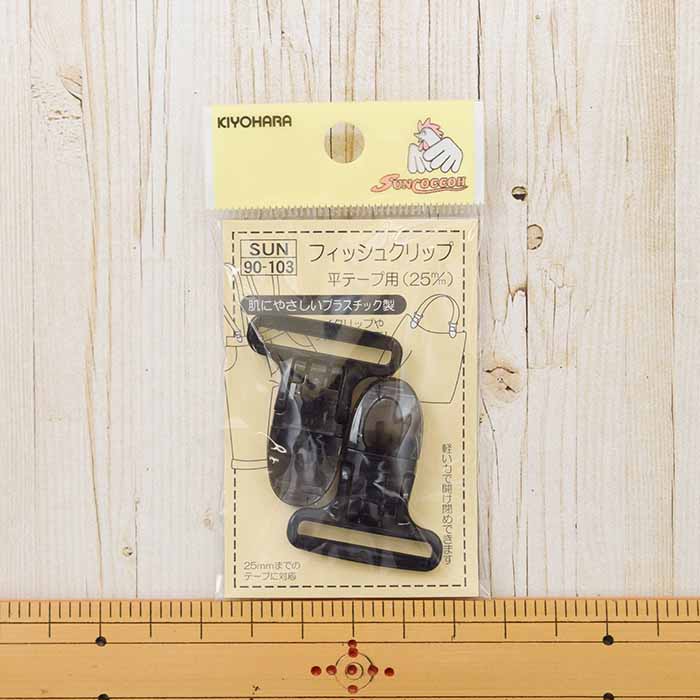Fish Clip for flat tape 25m/m - nomura tailor