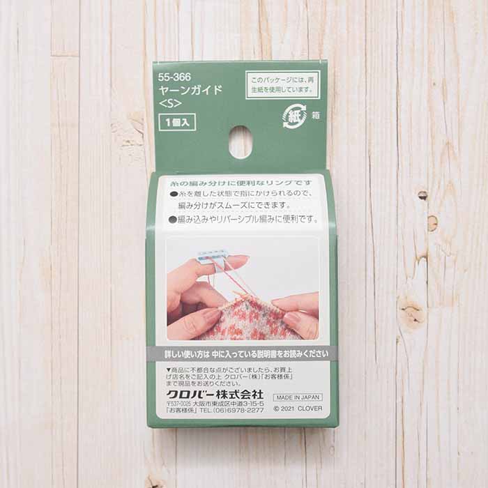 Yarn Guide <S> - nomura tailor