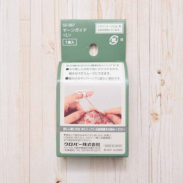 Yarn Guide <L> - nomura tailor