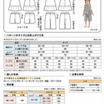 Patterns & patterns Children Tops & trousers - nomura tailor