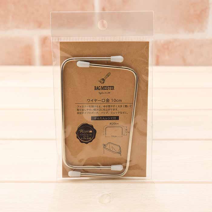 Wire base 10cm - nomura tailor