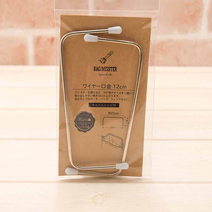 Wire base 12cm - nomura tailor