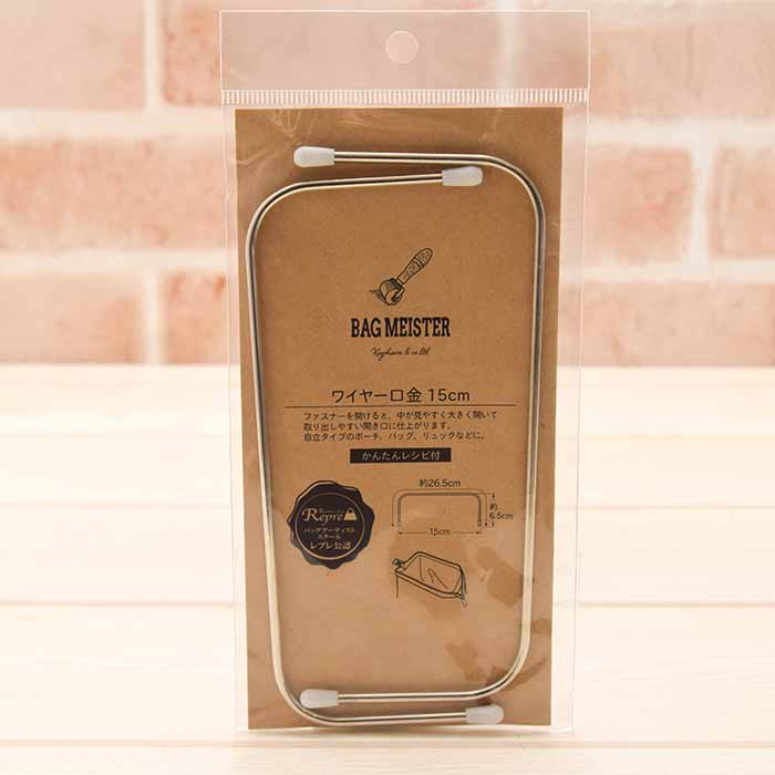 Wire base 15cm - nomura tailor