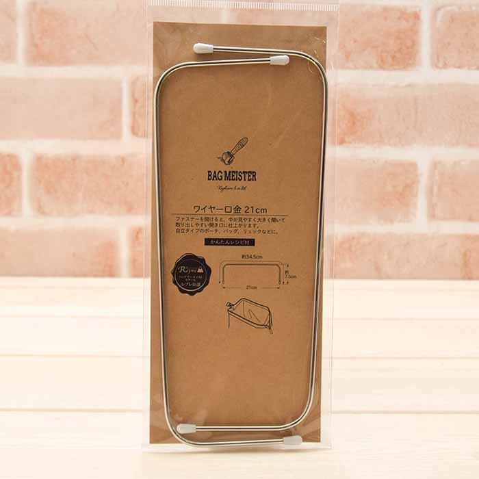 Wire base 21cm - nomura tailor