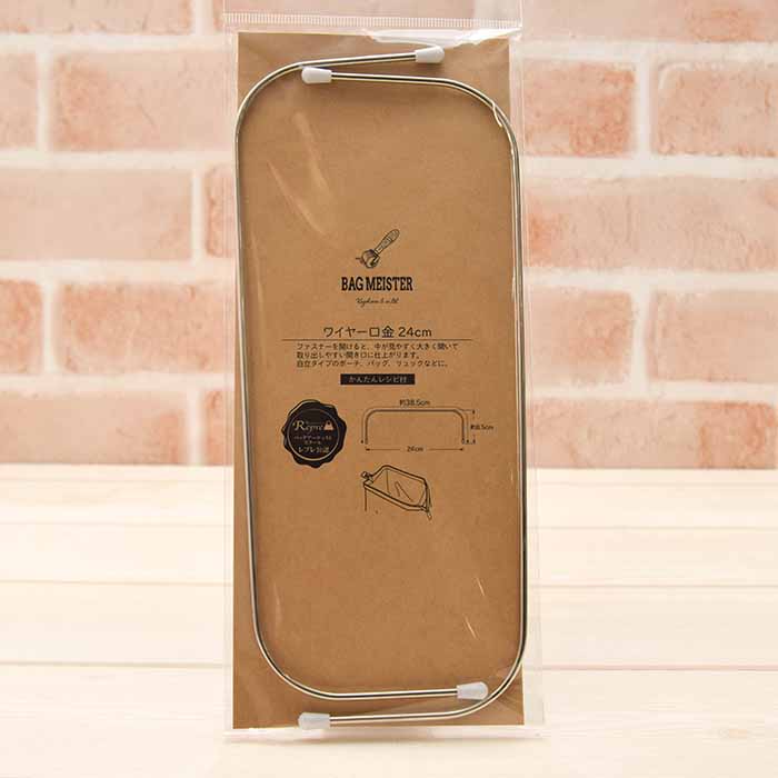 Wire base 24cm - nomura tailor