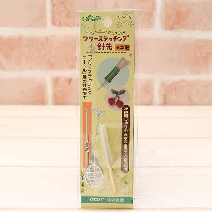 Easy embroidery free stitching needle tip 1 - nomura tailor