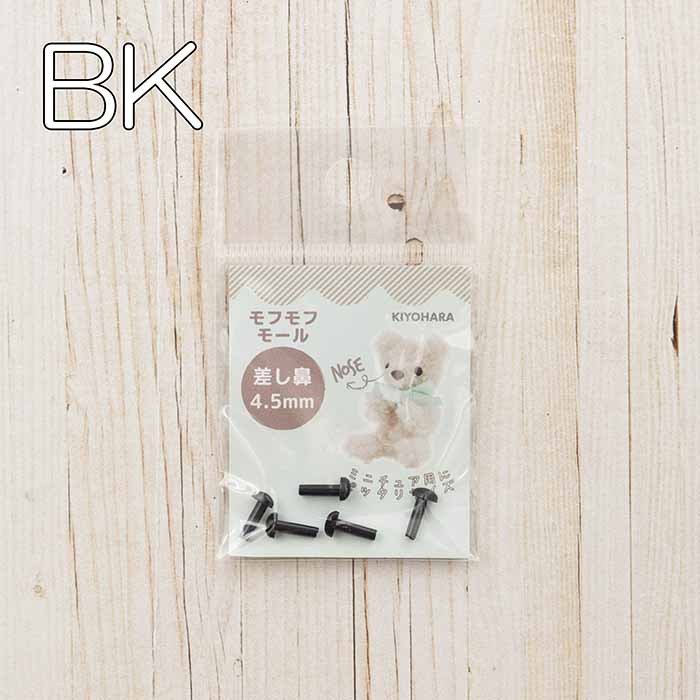 mofmof soft fluffy mall bridge of nose 4.5mm - nomura tailor