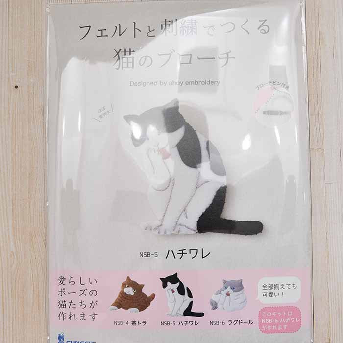 Cat brooch made with felt and embroidery 4 - nomura tailor