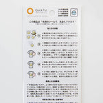 A cloth sticker that can be attached directly without using an iron - nomura tailor