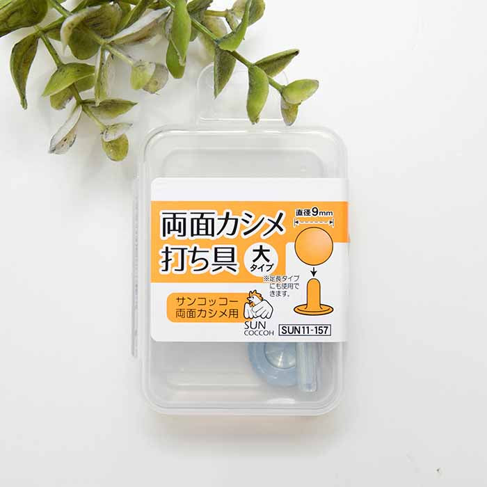 Double -sided caulking large type hitting tool diameter 9.O - nomura tailor