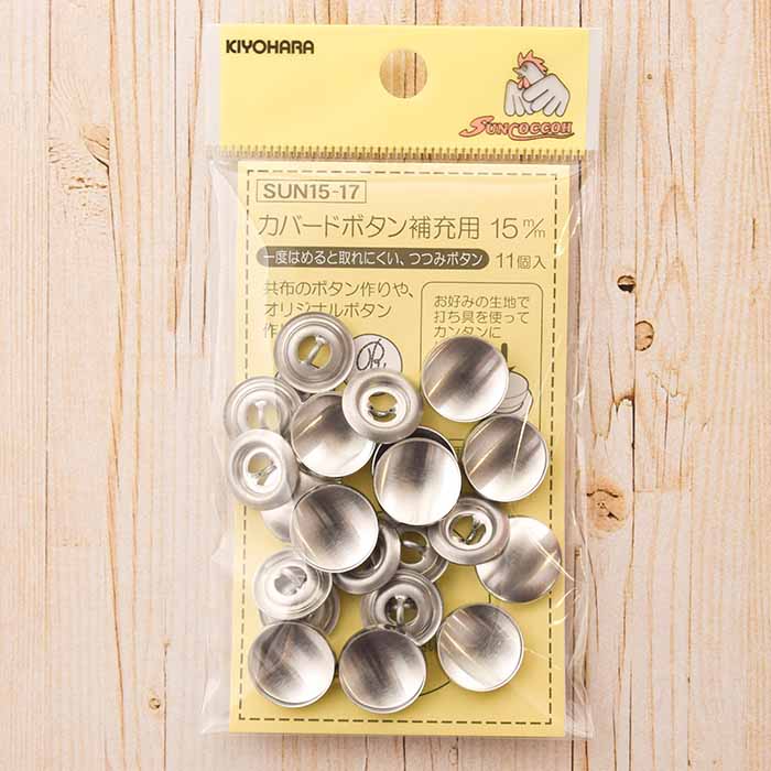 15mm for replenishing cover buttons - nomura tailor