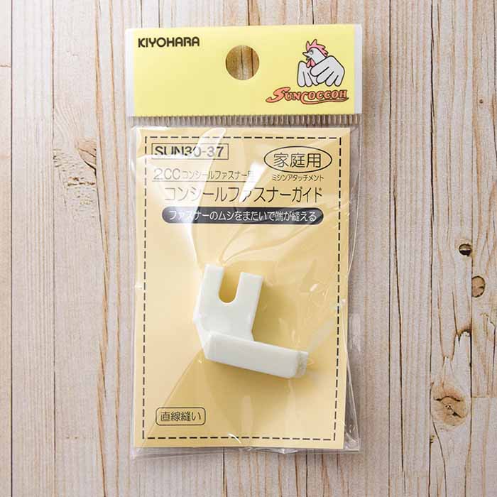 2cc concrete zipper for fastener guide home use - nomura tailor