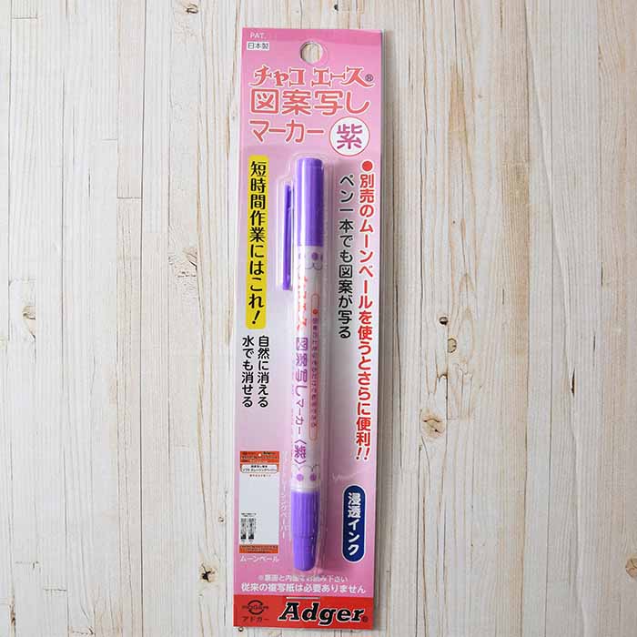 Chako Ace pattern copy marker "purple" - nomura tailor