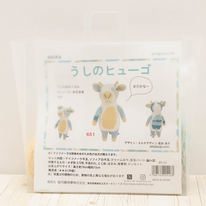 NASKA Amigurumi Kit - Hugo the Cow - nomura tailor