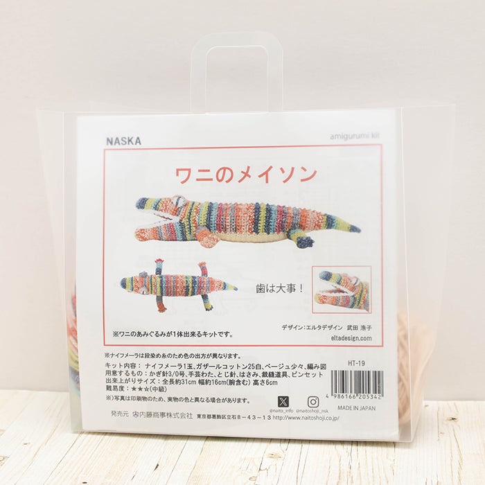 NASKA Amigurumi Kit - Mason the Crocodile - nomura tailor