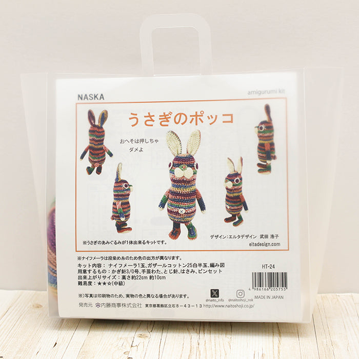 NASKA Amigurumi Kit - Pokko the Rabbit - nomura tailor